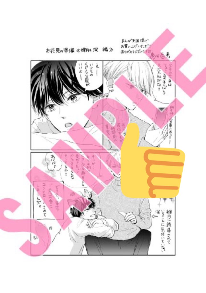 あと、4書店さんでショート漫画のデジタル特典がもらえます❗️
ebookjapnさん
コミックシーモアさん
まんが王国さん
LINEマンガさん
ぜひ〜✨
「どうせ、恋してしまうんだ。」
4巻発売中です☺️