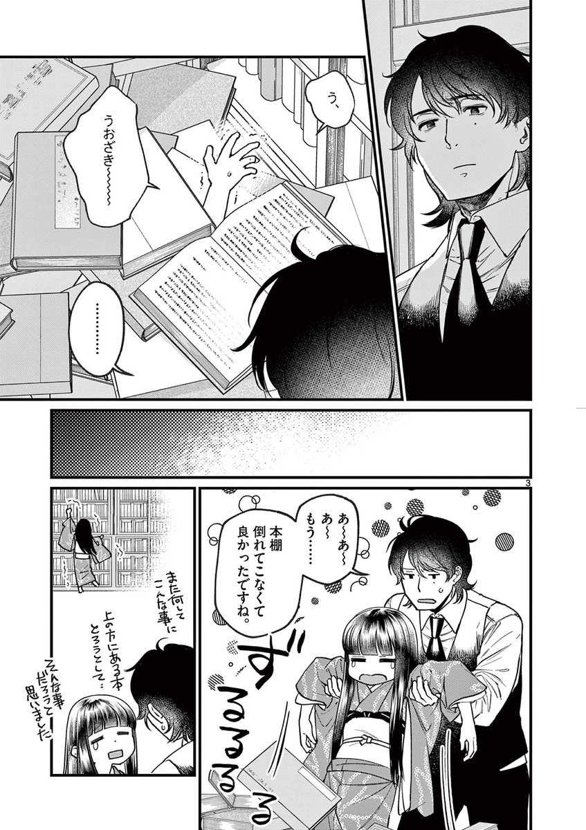 本の虫のお嬢様が海を知らない話。(1/3) #たままま 