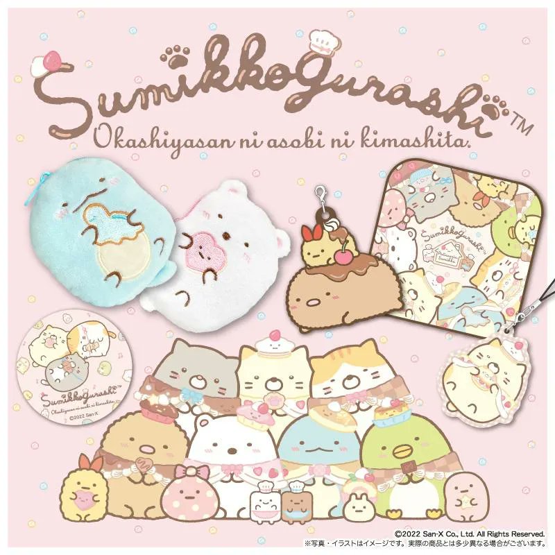 #ねこのきょうだいとおかし屋さん テーマを使用したグッズが発売中🐱🍰
詳しくはこちら▷https://t.co/uNgvEiPgp9
#すみっコ情報 