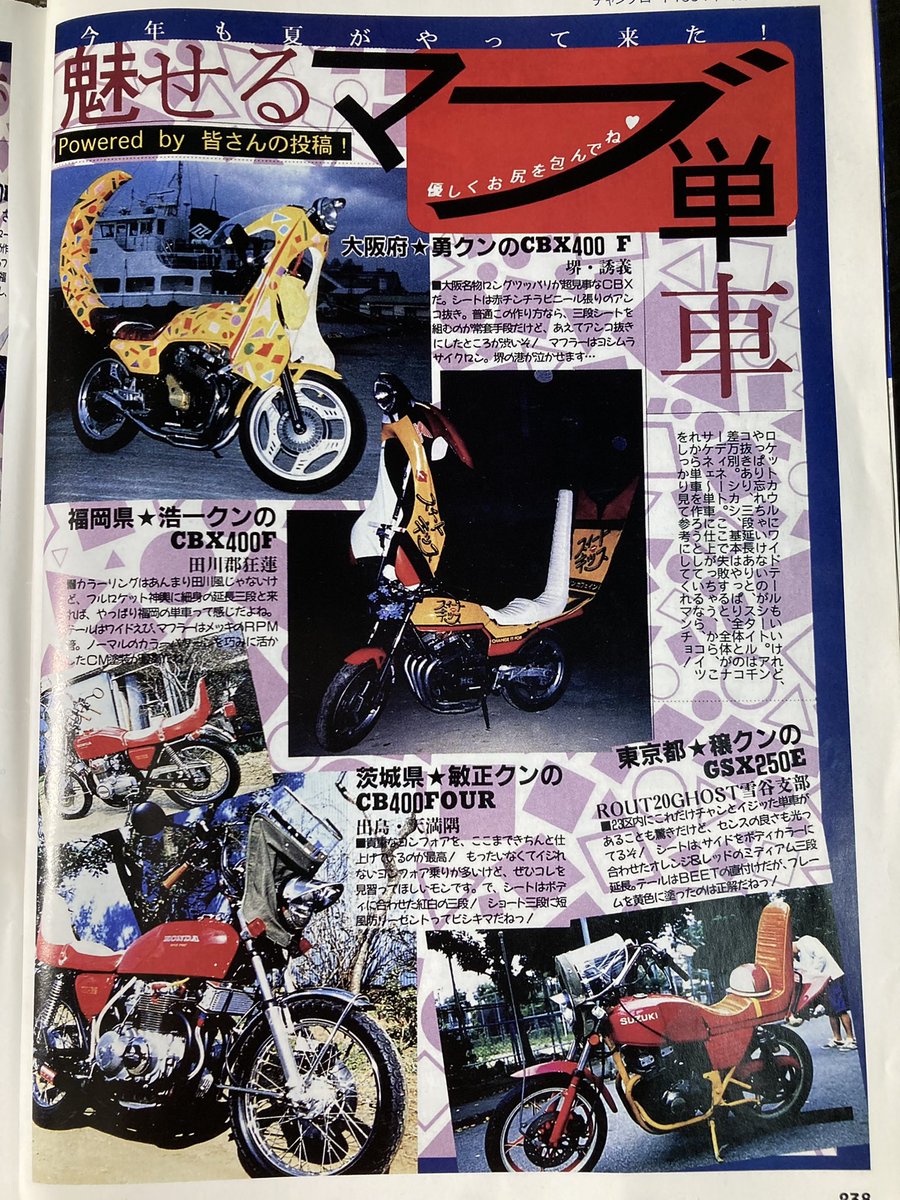 うん‼︎やはり基本は暴走族だ💥🤪