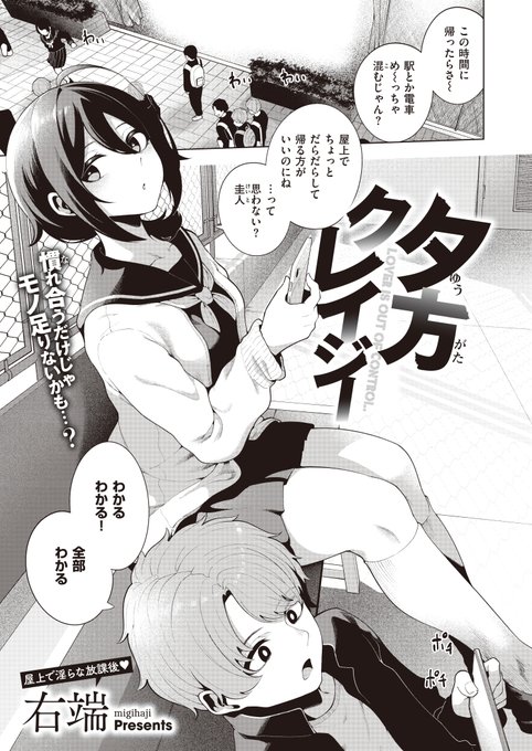 【NSFW】付き合いたての彼女が何考えてるかわからなさ過ぎて困る漫画(1/3) 