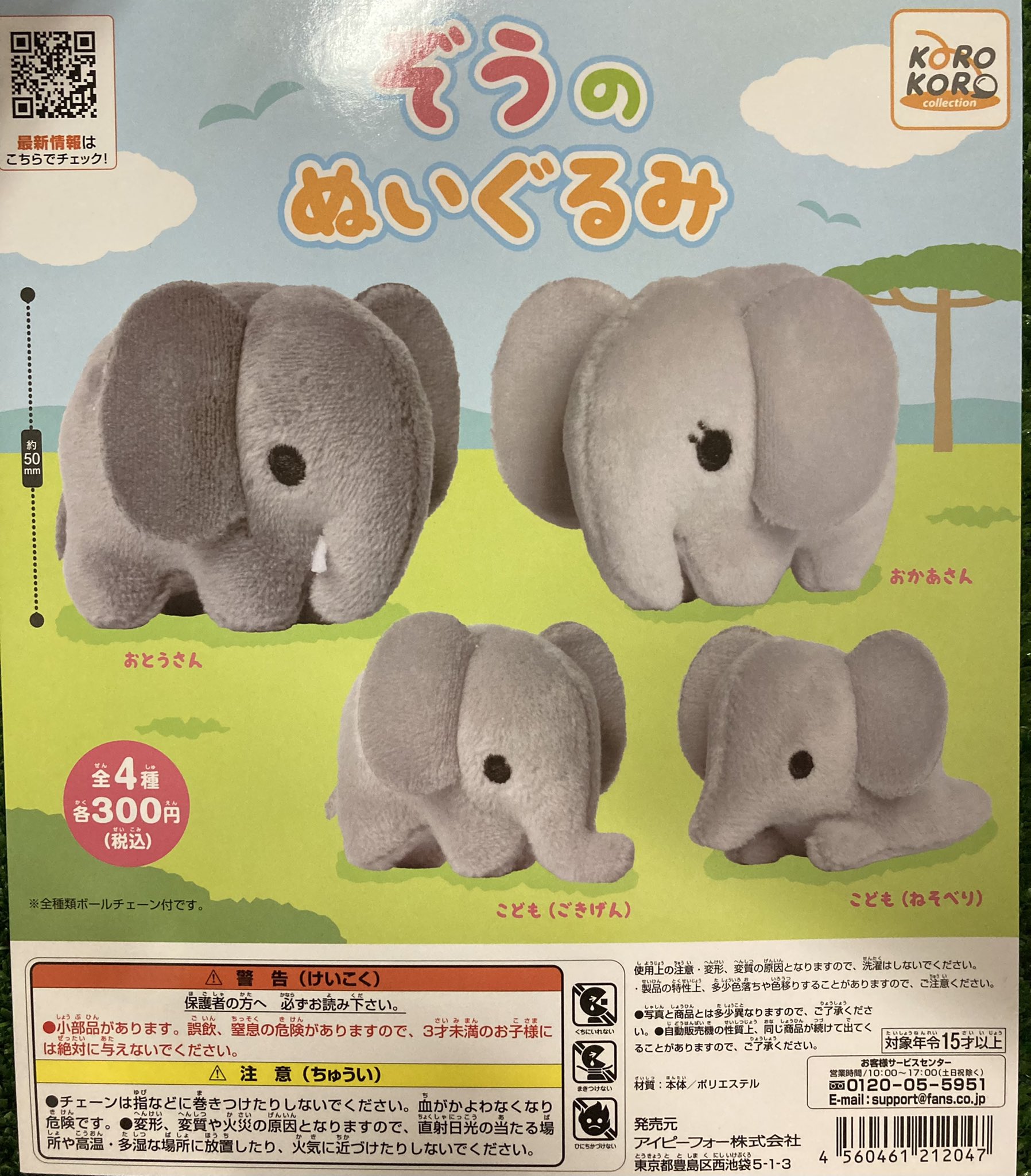 ガシャポンのデパートゆめタウン広島店 Gasha Ythrsm Twitter
