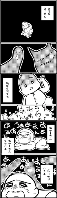 息子が夜泣きをした日のこと(過去作再掲)
過去の自分、縦スクロール漫画やろうとしてた形跡がある…!

#コルクラボマンガ専科 #育児エッセイ #漫画が読めるハッシュタグ #漫画 