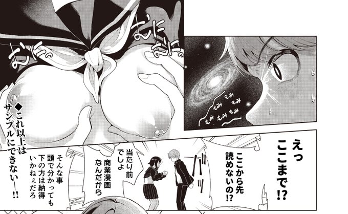 (3/3)
続きはKomifloで。。。
→ https://t.co/tL0b4RfbkP 

快楽天BEAST2022年5月号でも読めます。 