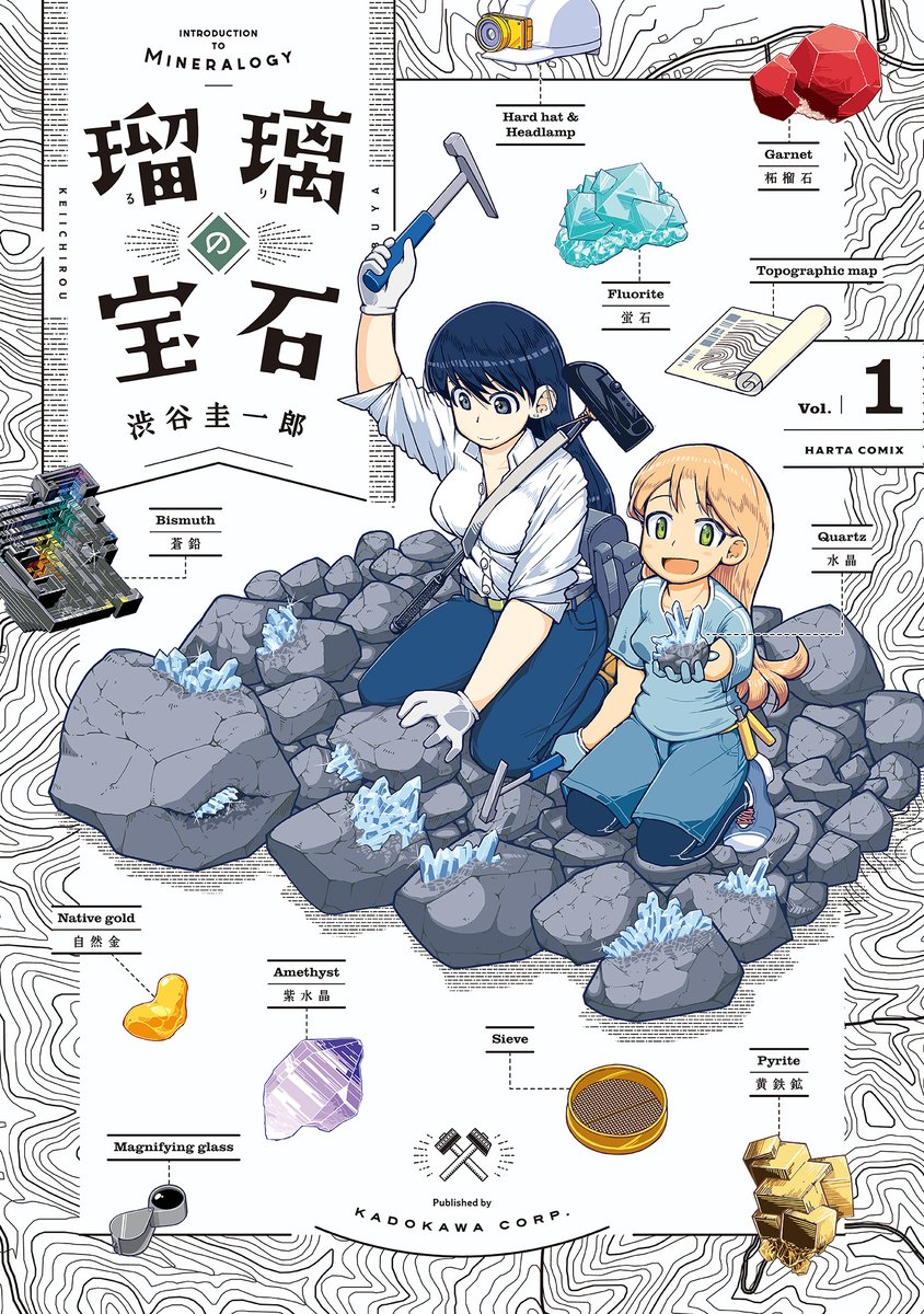 毎回「へー!」「ほほう!」と読みながら「すごい!」という所まで連れていってくれる漫画。石への愛 溢れる作品です!!

by 冨 明仁さん(『アビスアジュールの罪人』)
#届け推しの声 