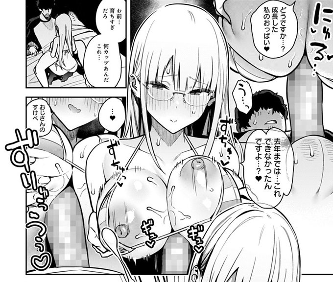 姪っ子とラブホ行く(1/2) 