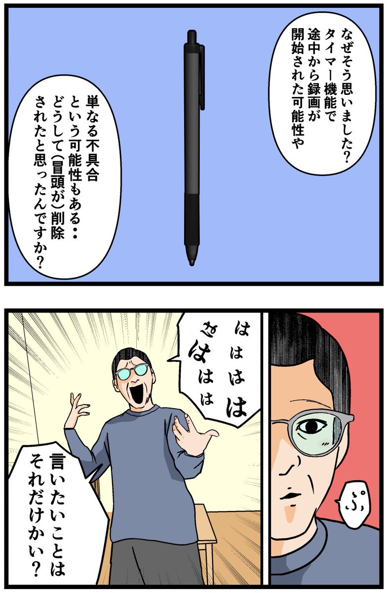 母の再婚でヤバイモンスターと兄妹になった話【44】

#漫画が読めるハッシュタグ 