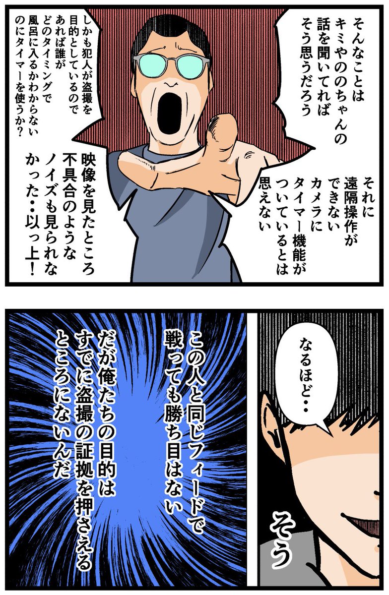 母の再婚でヤバイモンスターと兄妹になった話【44】

#漫画が読めるハッシュタグ 