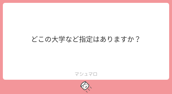 d_mc_official's tweet photo. インカレサークルですので、どの大学・専門学校の方でも大丈夫です！💕
#マシュマロを投げ合おう
https://t.co/B68dGVmeib https://t.co/3yQw1Z5zGs