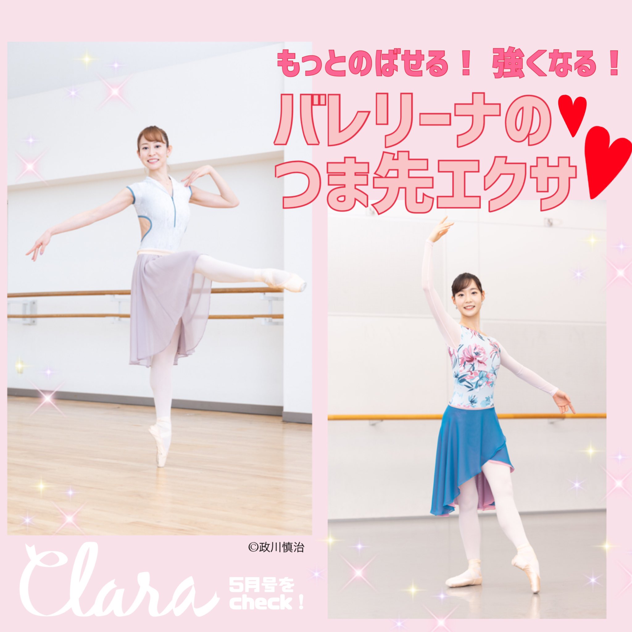 新書館クララ Claramag Jp Twitter