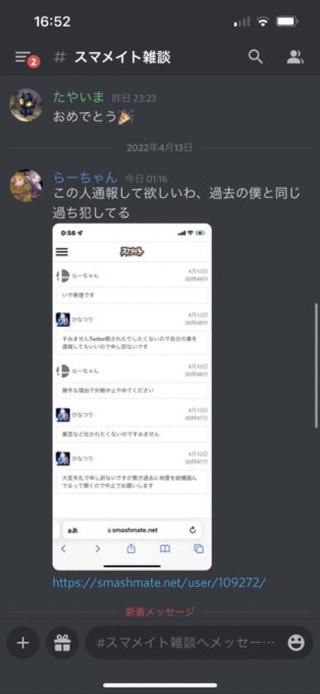 rarchanbot's tweet photo. 共感してもらえると思ったら逆に迫害されるらーちゃん https://t.co/9PIWw59ydS