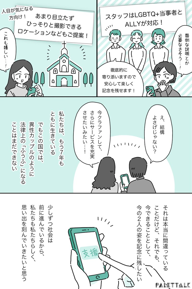 日本ではまだ結婚はできないけど、ふたりの今を残したいと思った私たちの話
#PR #PRIDEDESIGN @pride__design 

https://t.co/LEmk3n2bnv 