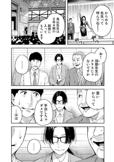 性に悩む教師カップルに元天才風俗嬢が性教育する話 (2/11) 