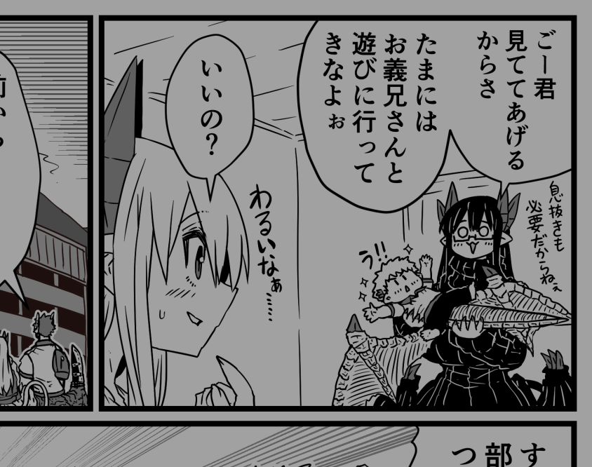 【FANBOX:ファンティア更新】 まぞ母漫画「夫婦で日帰り旅行」  FANBOX↓ https://zyugoya.fanbox.cc/posts/3683821  ファンティア↓ 