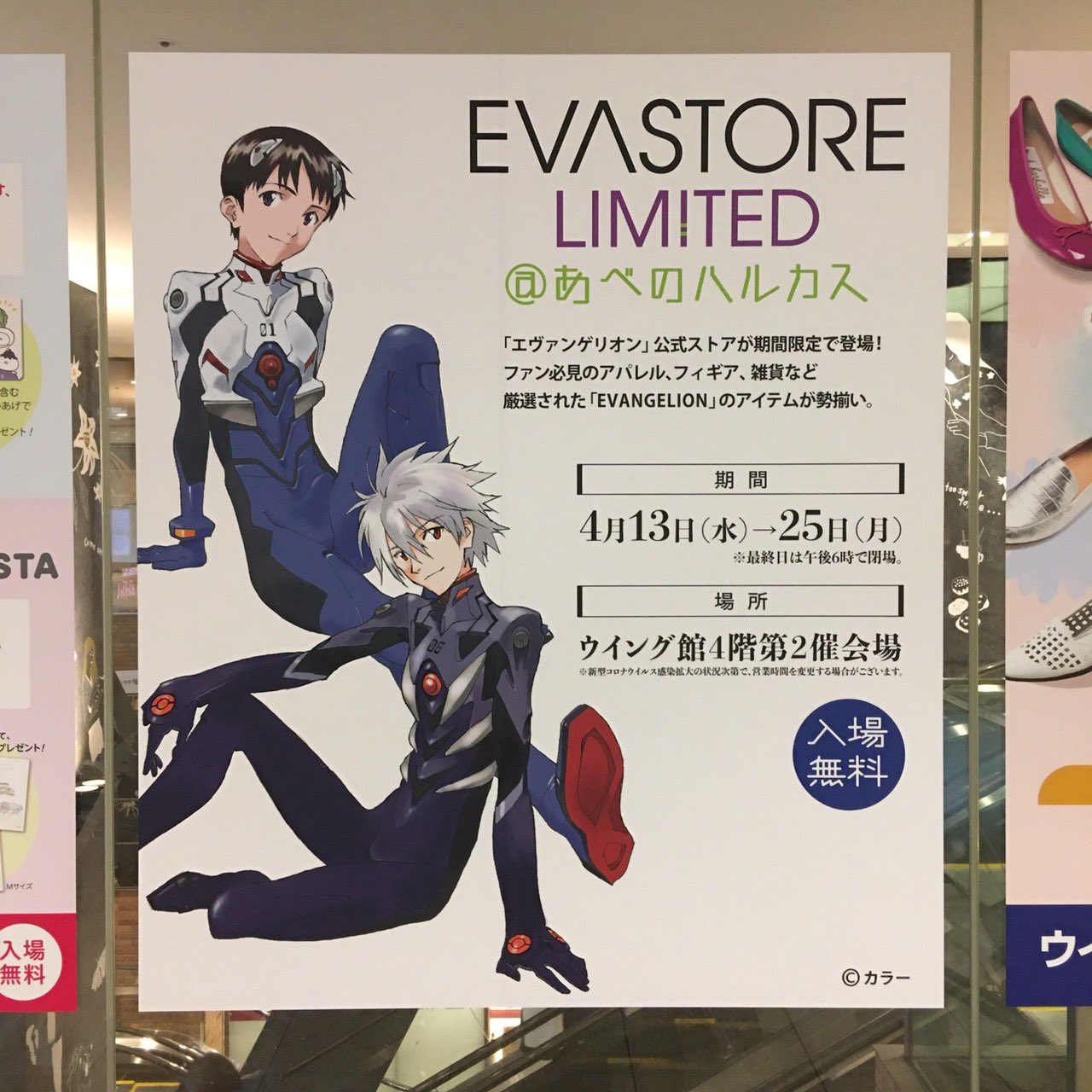 エヴァンゲリオン公式 Evangelion Co Twitter