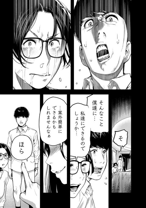 性に悩む教師カップルに元天才風俗嬢が性教育する話 (8/11) 