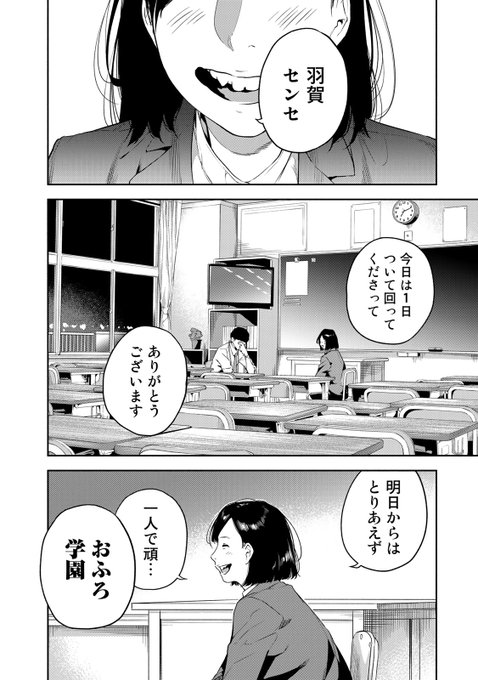 性に悩む教師カップルに元天才風俗嬢が性教育する話 (3/11) 