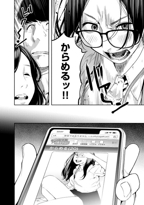 性に悩む教師カップルに元天才風俗嬢が性教育する話 (4/11) 