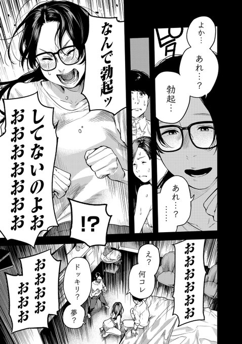 性に悩む教師カップルに元天才風俗嬢が性教育する話 (6/11) 