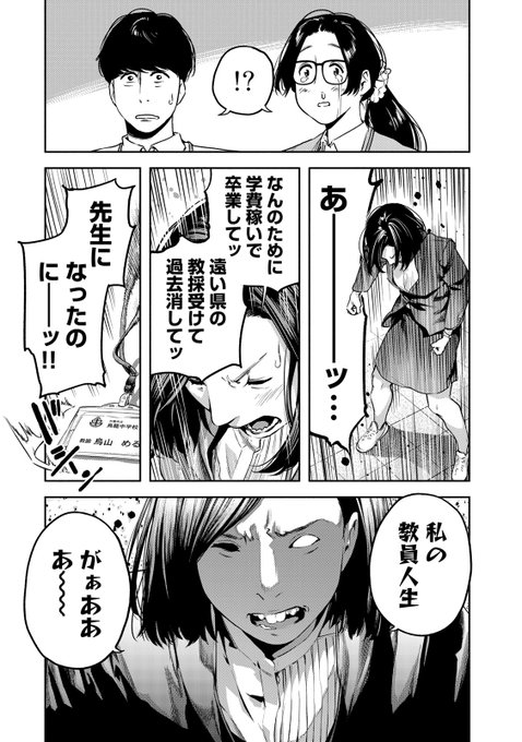 性に悩む教師カップルに元天才風俗嬢が性教育する話 (9/11) 