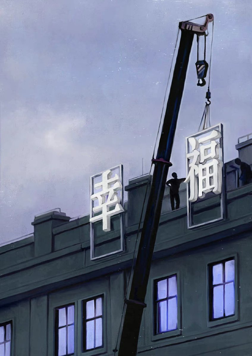 swhnetwork's tweet image. 假如你不够快乐