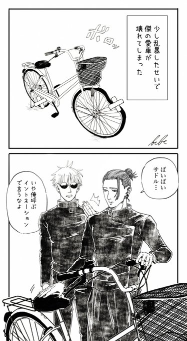 五と夏と青春の自転車 