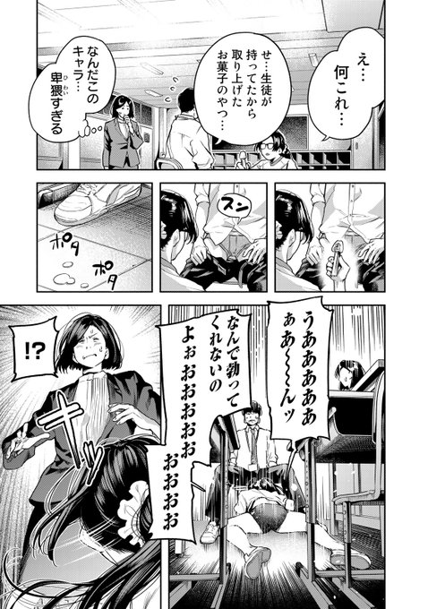 性に悩む教師カップルに元天才風俗嬢が性教育する話 (11/11) 