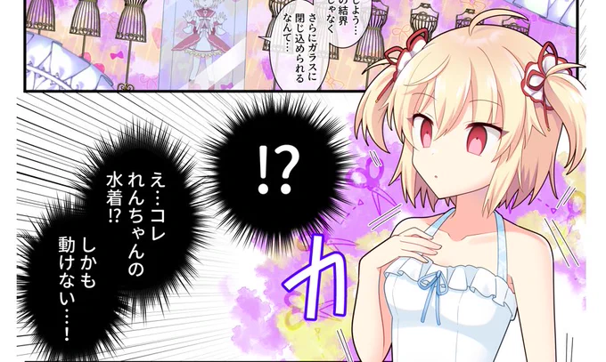 れんちゃんの水着を着た梨花ちゃん納品しました!大変大変お待たせいたしました…!💦💦💦
マネキンシチュということで、こちらの調査と判断で瞳無しの差分もご用意いたしました🙇‍♀️リクエストありがとうございました! 