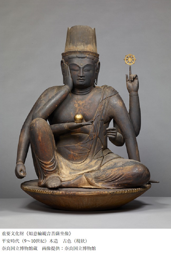 4月17、18日に大阪・観心寺にて秘仏、国宝《如意輪観音像》が公開され