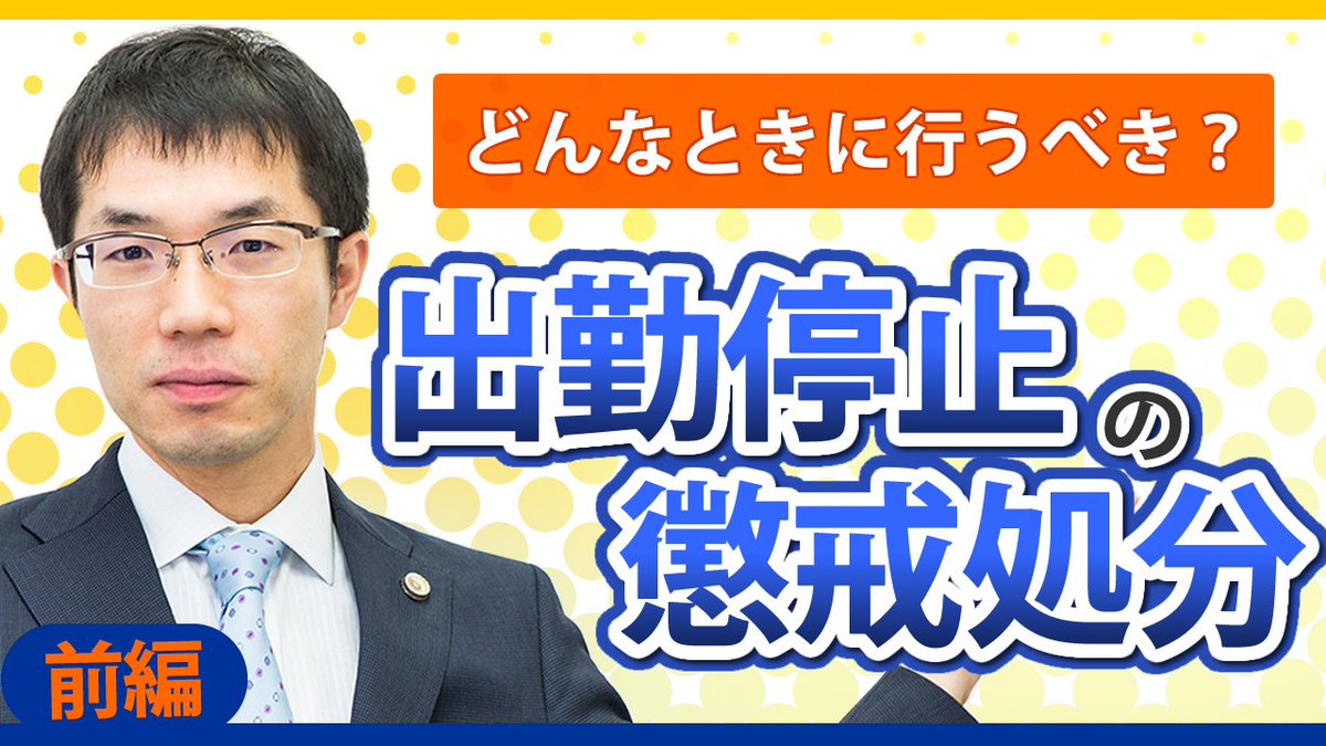 弁護士 西川暢春 弁護士法人咲くやこの花法律事務所 新刊 問題社員トラブル円満解決の実践的手法 Nobunobuno Twitter