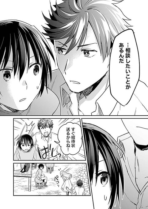 異世界転生 を含むマンガ一覧 31ページ ツイコミ 仮