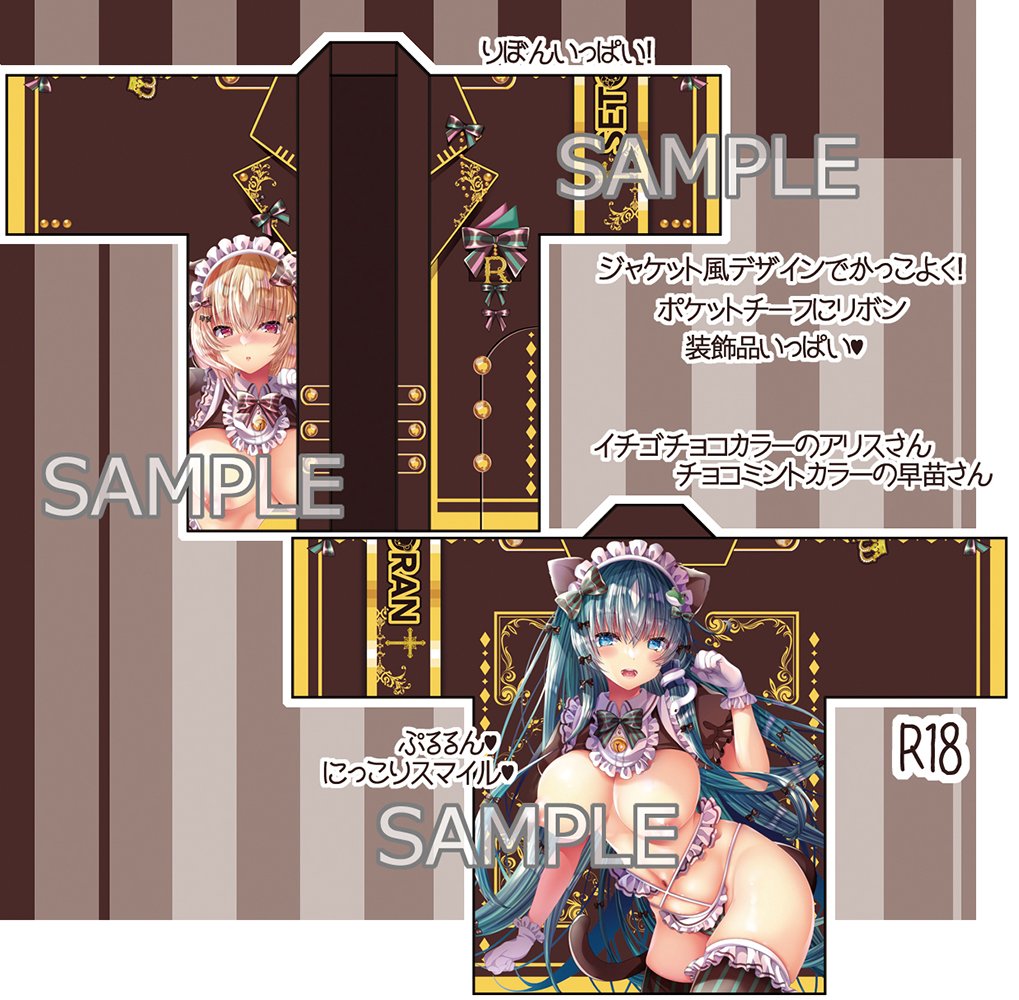 【R18版】紳士のたしなみ!にゃんにゃん猫耳法被
例大祭19新刊の法被、成人向け版です。M～XLサイズ、シルクサテンの高品質✨ノーマル版と表情や胸のワンポイントの装飾が異なります。
BOOTH通販は例大祭当日の5/8まで。
https://t.co/fHX8Ifd6H9
例大祭:A07ab せとらん よろしくお願いいたします。 