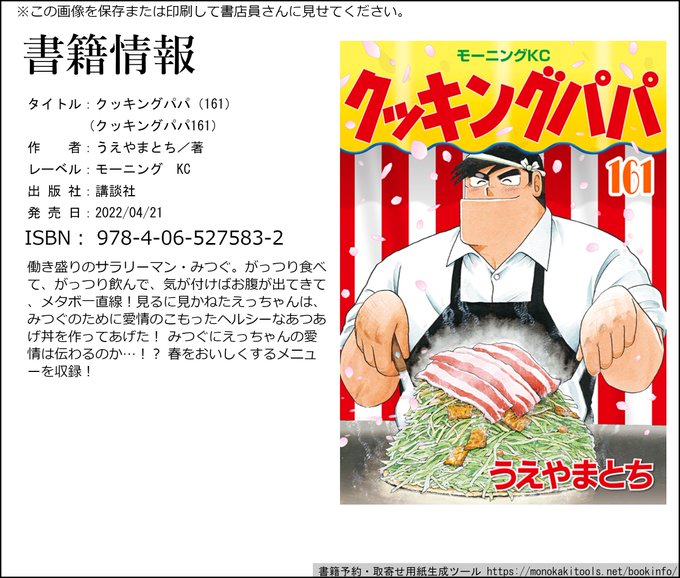 送料込み クッキングパパ 1-153巻セット うえやまとち # cartoonstock