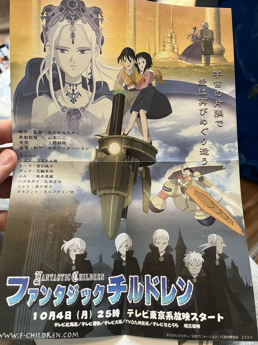 vanouchou's tweet photo. Quand on fait le mรฉnage dans les souvenirs #FantasticChildre #fansub #7seals https://t.co/DxyH4UJ1BX