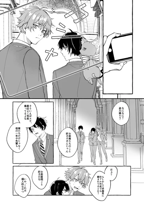 いつか元の世界に帰るにしては あまりにも大事なものが出来すぎてしまった監督生と それを誰よりも理解してるマブの話
固定CPなし
⚠️喋る 顔あり男装監督生
⚠️ユウ呼び
 #twstプラス 