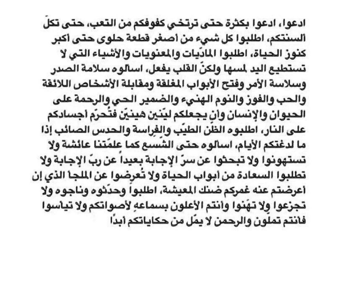 Shatha_M_Alk's tweet photo. 🙏🏼🤍 https://t.co/H5Bflh6mwk