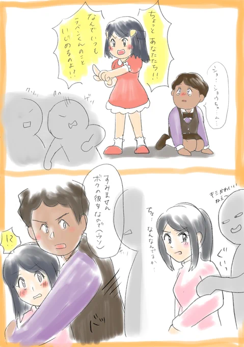 幼馴染ラベショウ続編、めっちゃ雑だけど描いてしもた。何度でも言いますけど、幼少期と青年期で立場も身長も逆転されるやつが本当に大好物ですし、たぶんこのあと二人は告白大会してると思います。ええ。 https://t.co/IcR3NJUwzZ 