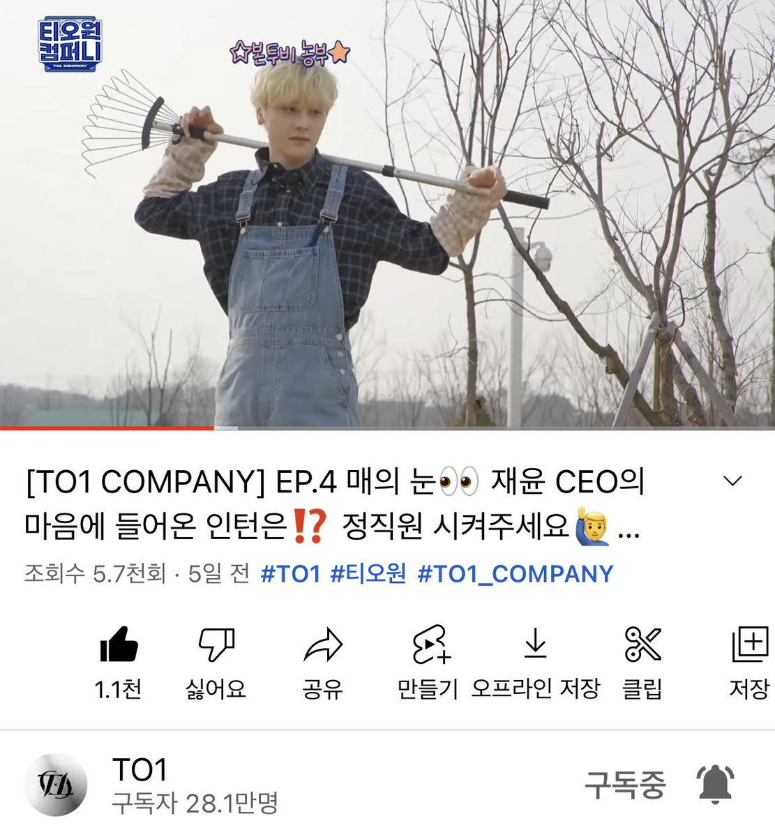 minssu320's tweet photo. @TO1_offcl #TO1 #티오원 #티오원_컴퍼니_ep4 

벌써 티오원 컴퍼니가 끝난건가요🥲? 멤버들의 정직원 생활도 보여주세요ㅠ 우리 민수사원 얼굴로 열일해서 우수사원이 분명한데!! 우수사원 수상은 없나요..? 툔망진창 수건돌리기 쿠키 영상까지 완벽한 이번 회차... 다시 돌아올 때까지 계속 돌려보고 있을게요! https://t.co/7NpJ7NN2Of