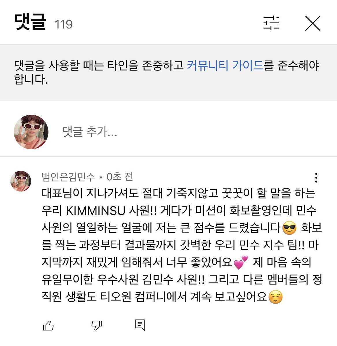 minssu320's tweet photo. @TO1_offcl #TO1 #티오원 #티오원_컴퍼니_ep4 

벌써 티오원 컴퍼니가 끝난건가요🥲? 멤버들의 정직원 생활도 보여주세요ㅠ 우리 민수사원 얼굴로 열일해서 우수사원이 분명한데!! 우수사원 수상은 없나요..? 툔망진창 수건돌리기 쿠키 영상까지 완벽한 이번 회차... 다시 돌아올 때까지 계속 돌려보고 있을게요! https://t.co/7NpJ7NN2Of