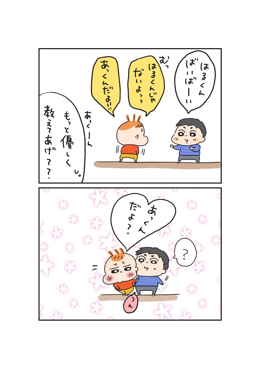 よくできました👶👶 