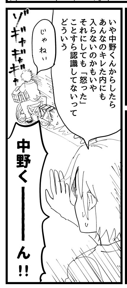 今日いっぱい進めれたけど、上げられるコマがこれしかない 