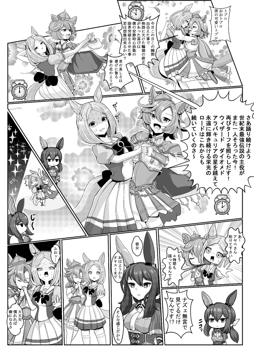 アヤベさんは見つめたい #ウマ娘 