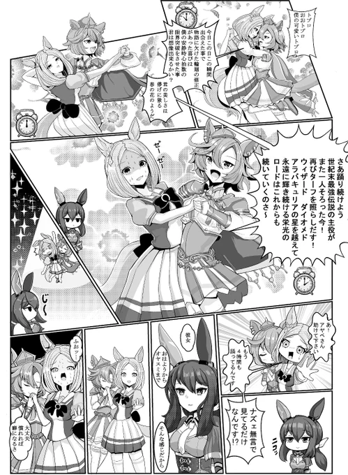 アヤベさんは見つめたい #ウマ娘 
