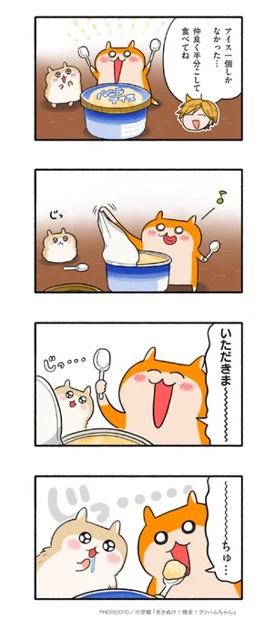 アイチュ #クソハムマンガ 