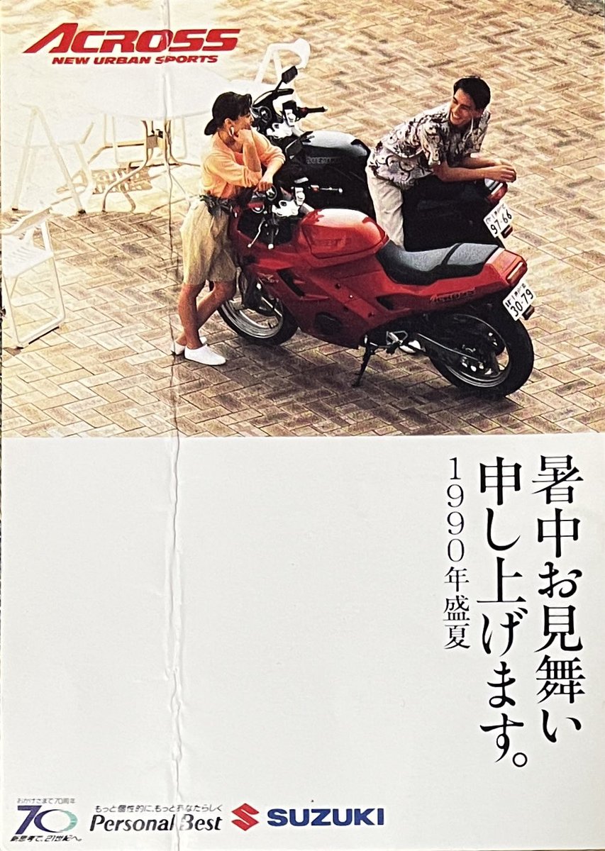 ハガキ出てきた。 