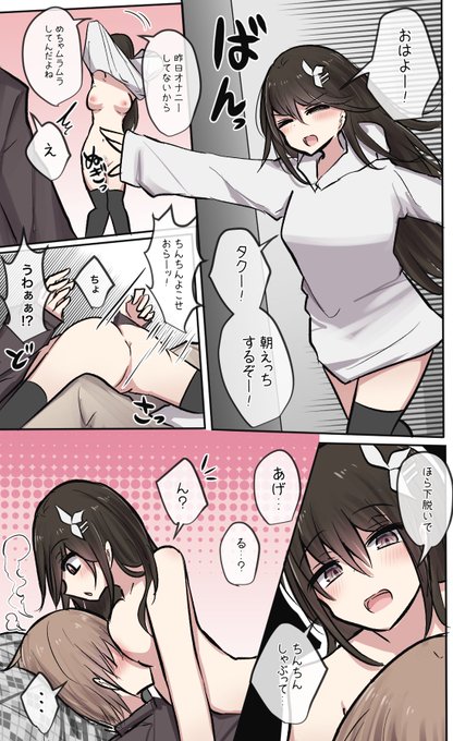 幼馴染ちゃんvs親友くん… 