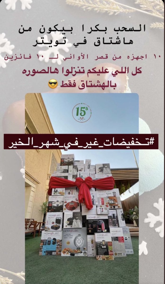 RazanHarbi4's tweet photo. تخفيضاتنا غير في شهر الخير ي رب من نصيبي #تخفيضات https://t.co/10rd3L4myV
