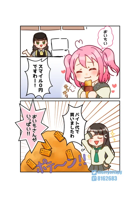 ベーコンポテトパイを食べるルビィちゃんとバイトをするダイヤお姉ちゃん(???)
#lovelive
#黒澤ダイヤ
#黒澤ルビィ 