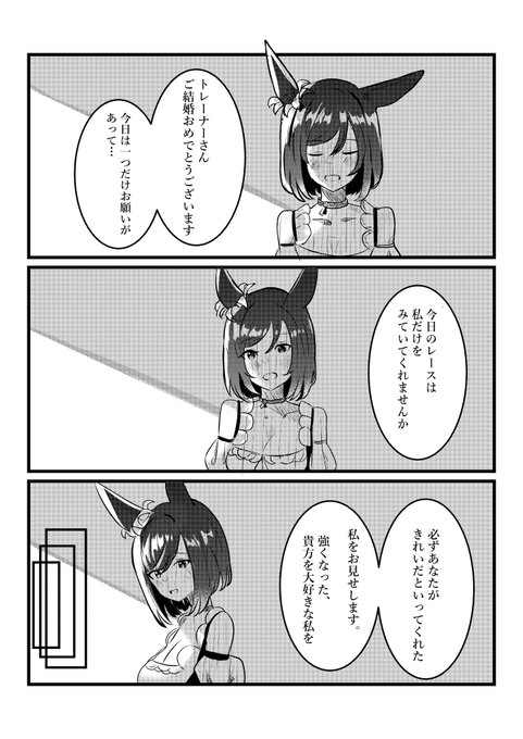 (ふたりで描いた)平行線

フラッシュさん漫画(負け概念) 