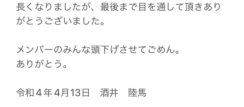 _6ace6_'s tweet photo. たぐある脱退の件について。 https://t.co/kLwXeCCZWv
